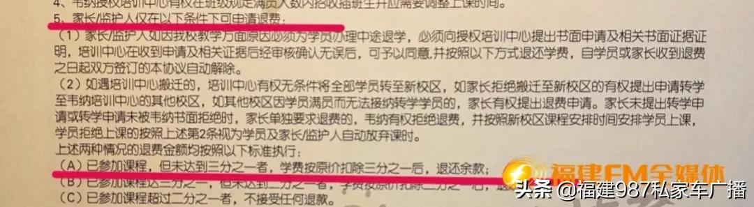 福州吴女士：找韦纳退钱怎么就这么难？