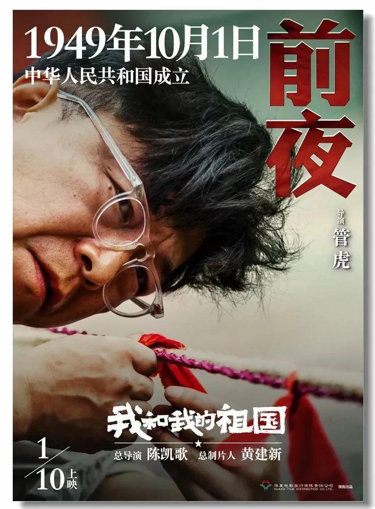 电影我和我的祖国有几首歌,电影我和我的祖国是什么字体