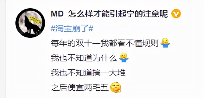 昨夜，淘宝崩了！考研人，别冲动，小心上当