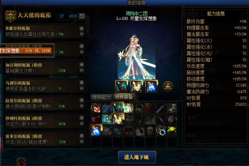 命运的抉择2.0通关后怎么没送光环,dnf国服命运的抉择2.0光环怎么获得