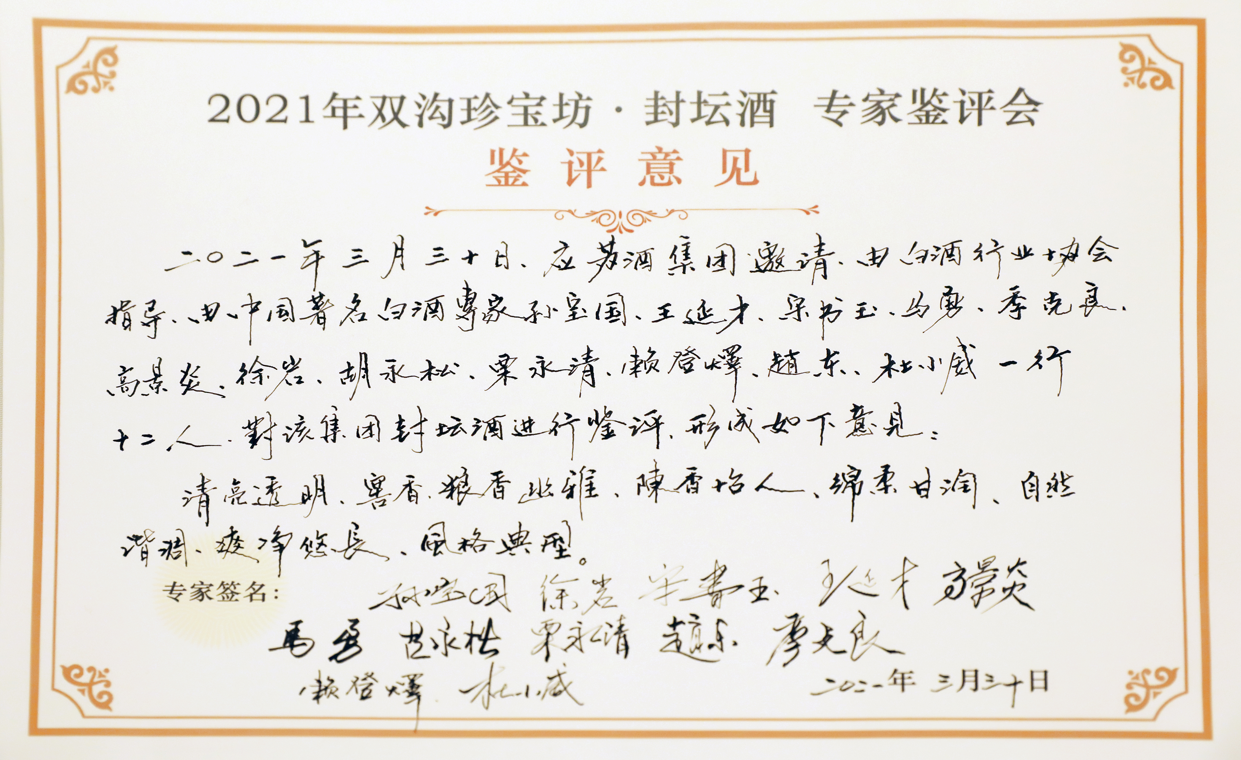 双沟珍宝坊16年封坛酒优缺点,双沟封坛酒珍宝坊100毫升价格