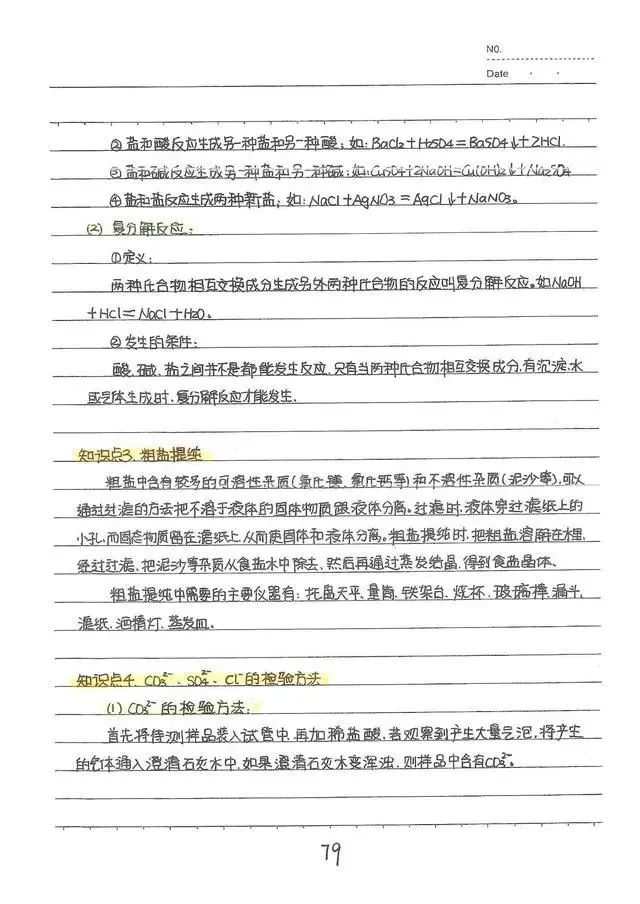 中考酸碱盐重点归纳,中考酸碱盐压轴题视频讲解