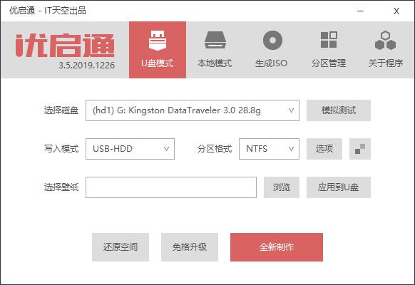 如何制作一个u盘pe系统教程,用u盘制作pe系统详细步骤