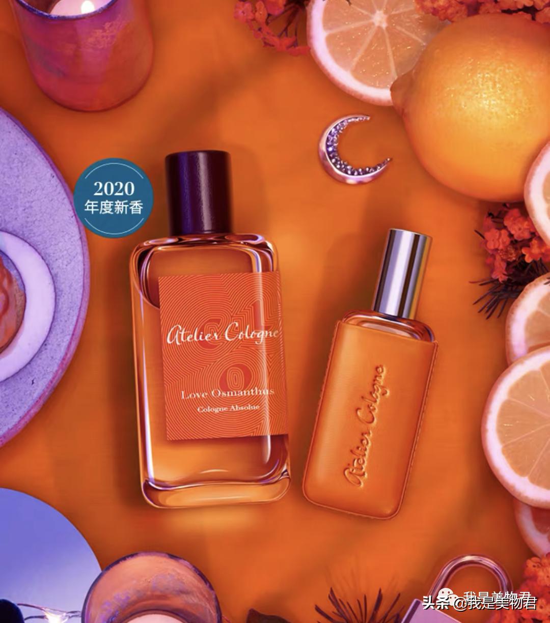 秋天香水橘香,秋季香水