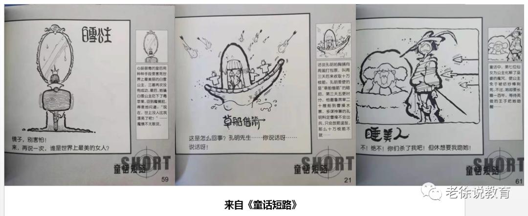 我和女儿的漫画世界