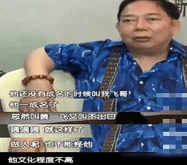 少林足球黄一飞和星爷对话,星爷黄一飞