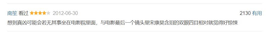 生活比电影更残酷,杀人回忆电影最后一幕完整版