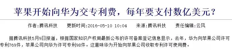 苹果要不要给华为交5g专利费,三星有没有向华为支付5g专利费