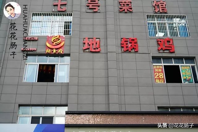 花花肠子湘菜团购,花花肠子贵阳美食号