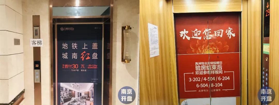 南京虹悦城附近房价,一路之隔房价差2万