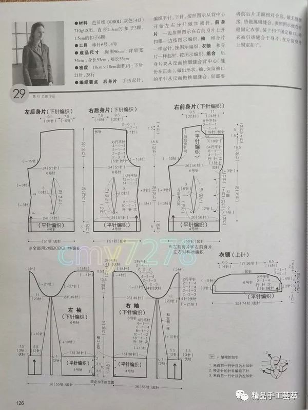 毛衣外套西装领织法教程成人,从上往下织开衫和尚领外套怎么织