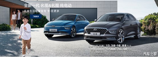 北京现代狂欢818活动,北京现代钜惠福利