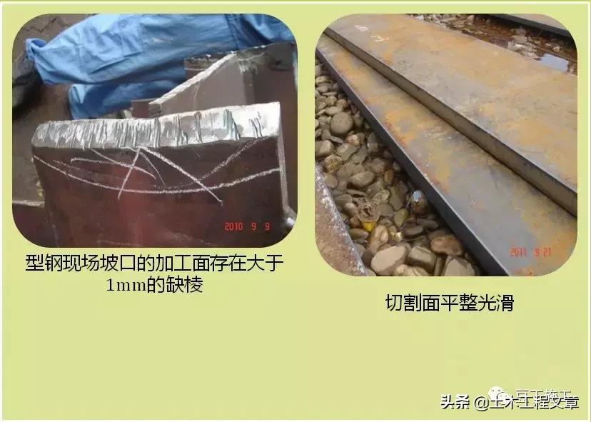 钢结构工程质量通病防治便携手册,钢结构质量通病原因及解决方法