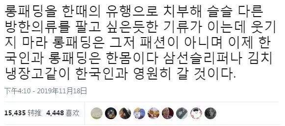 韩国初雪来了，它却被刷上热搜！这人手一件的宝贝到底是什么