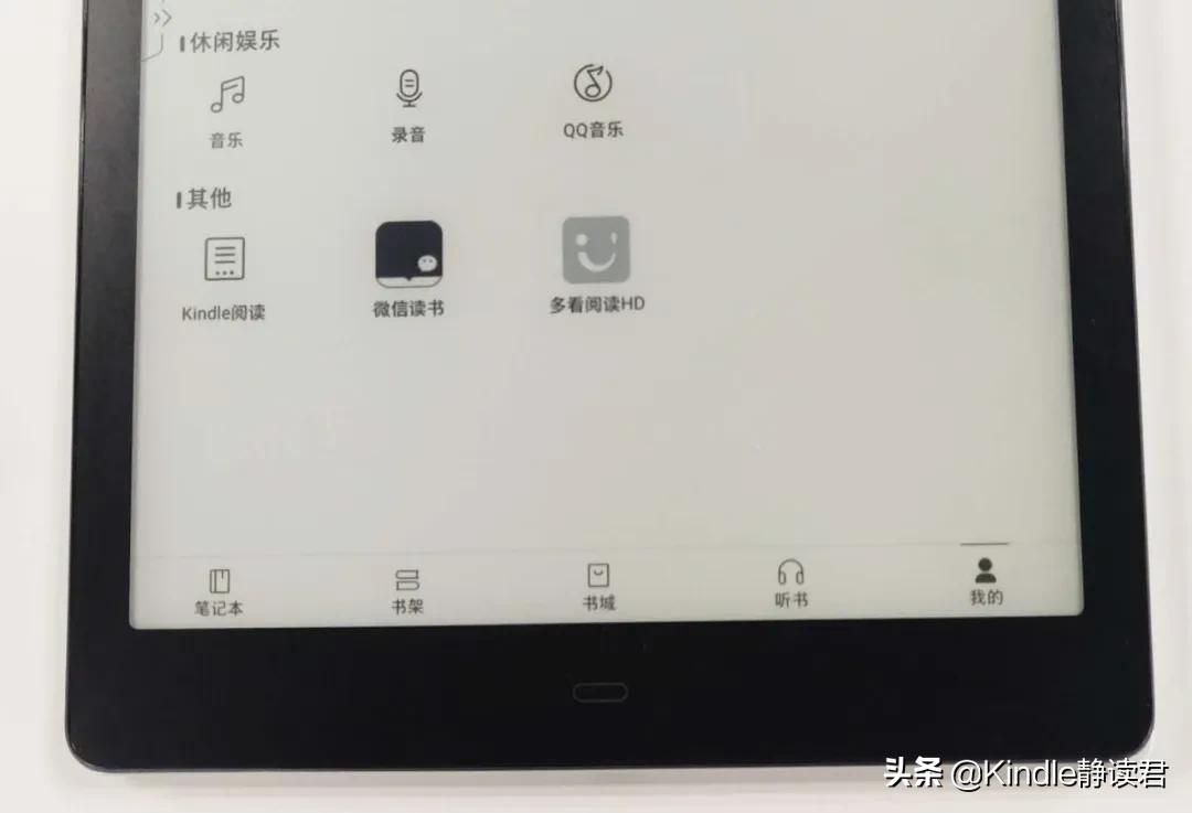 掌阅也能装APP了：静读君×掌阅推出定制版iReaderSmartX