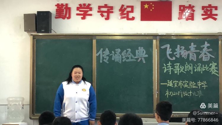 延安中学朗诵比赛,延安主题朗诵比赛