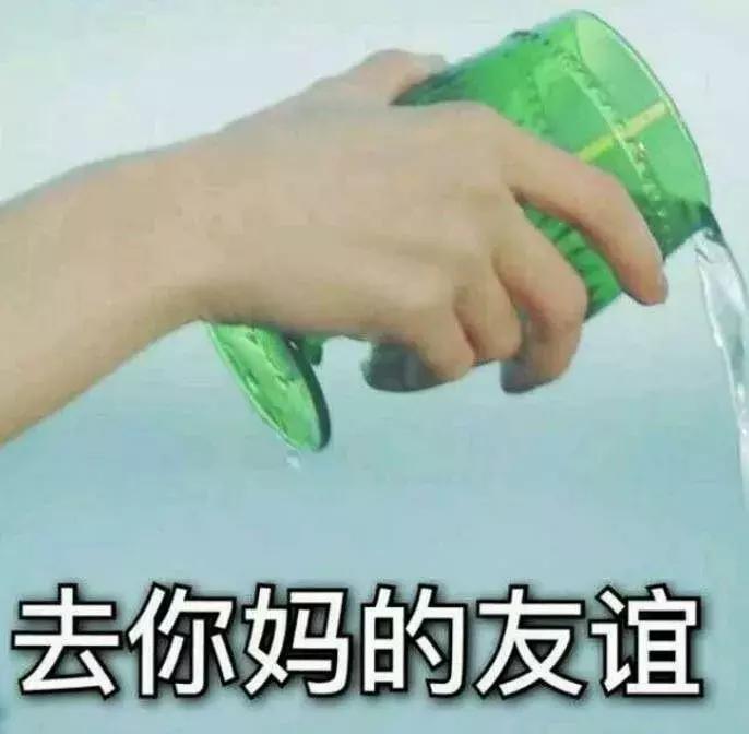 有一种朋友，比渣男更可怕！