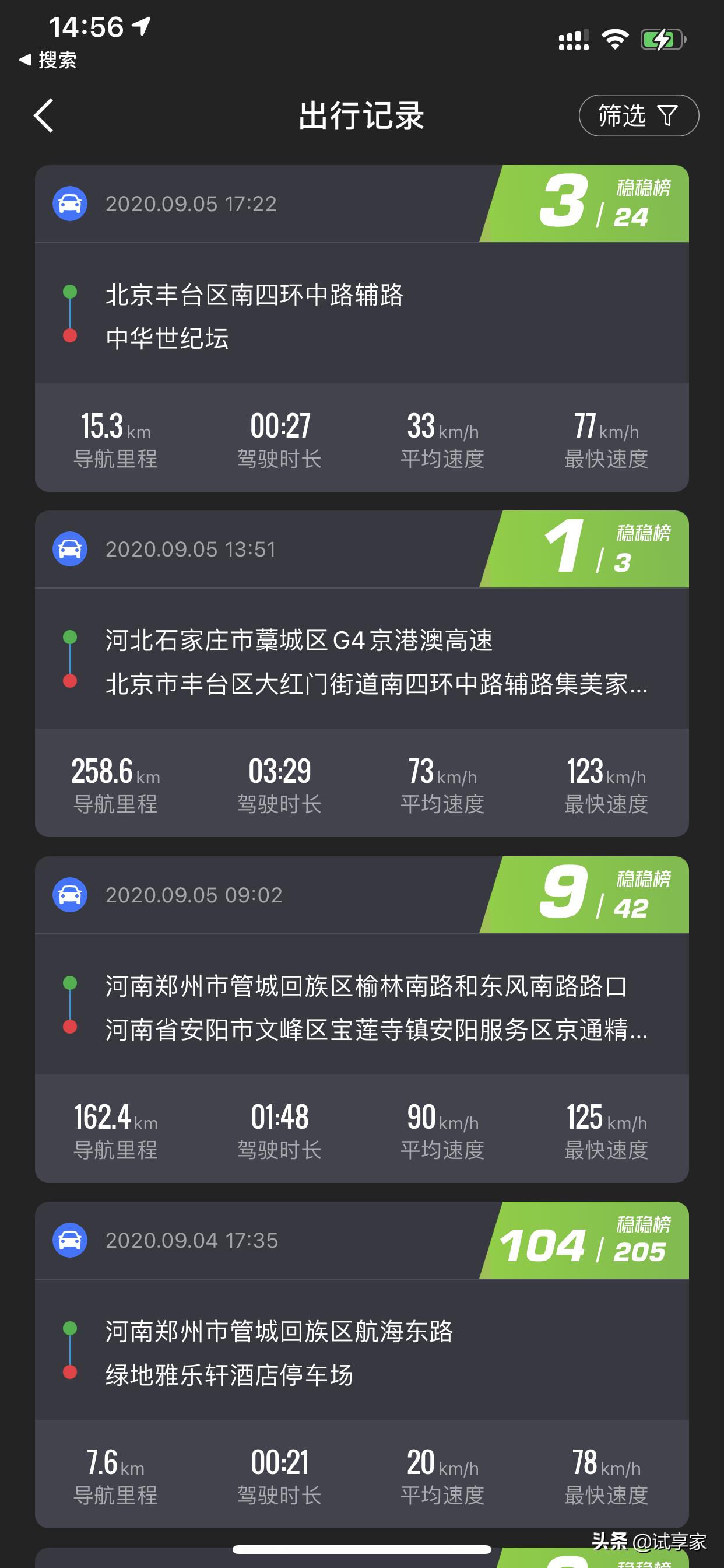 高德地图导航记录删了怎么找回,高德导航记录没有了怎么恢复