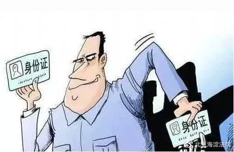 身份证丢失被注册成法人,法人身份证丢失有什么后果