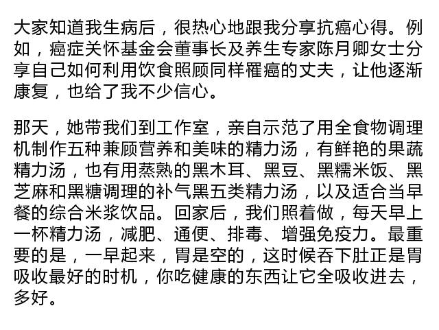 李开复睡眠秘诀,李开复抗癌成功的治疗方案