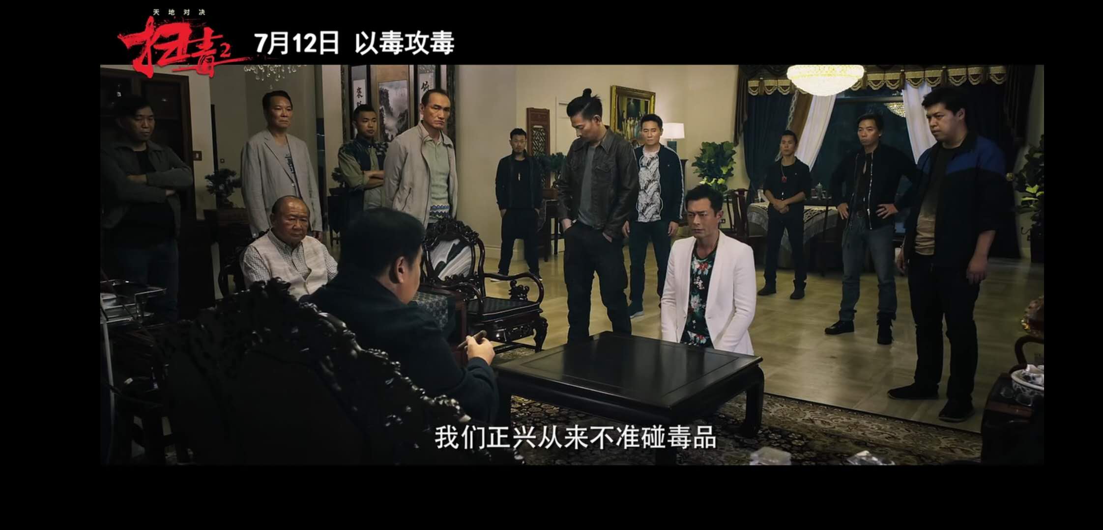 《扫毒2天地对决》定档!刘德华,古天乐,宿命抉择,以毒攻毒