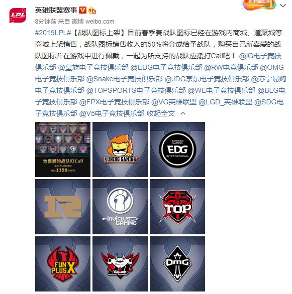 lol进去买的第一件装备会卡一下,lol新版战队图标