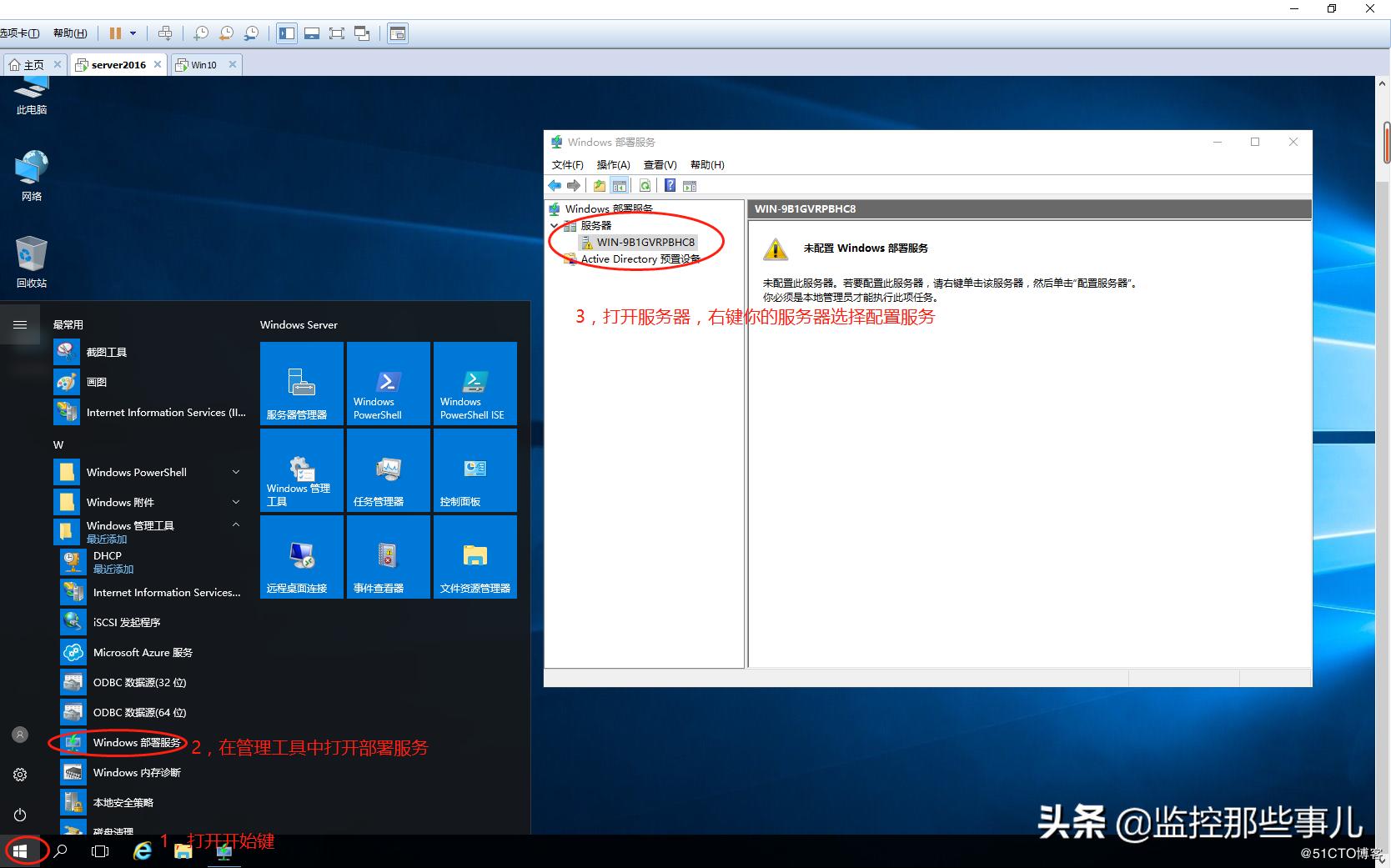 windows一键部署dhcp,独立部署dhcp和wds