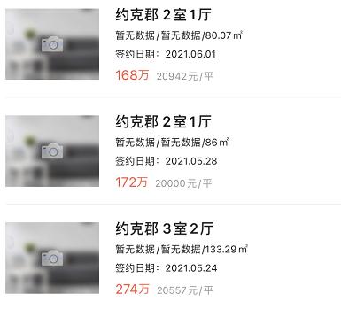 重庆二手房最多小区排名,重庆二手房哪些小区性价比高