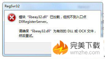 电脑打开后提醒加载dll失败,电脑打开软件提示文件系统错误