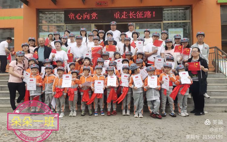 幼儿园六一美篇童心向党快乐成长,童心向党筑梦成长幼儿六一活动