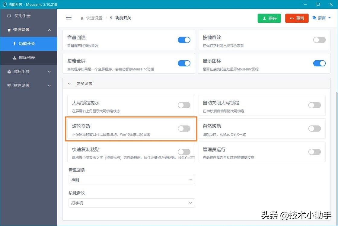 善用Windows10的原生功能，足以替换第三方软件