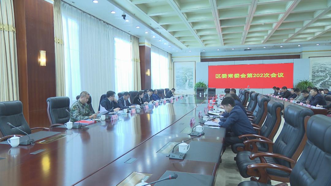 吴杰主持召开鲅鱼圈区委常委会会议