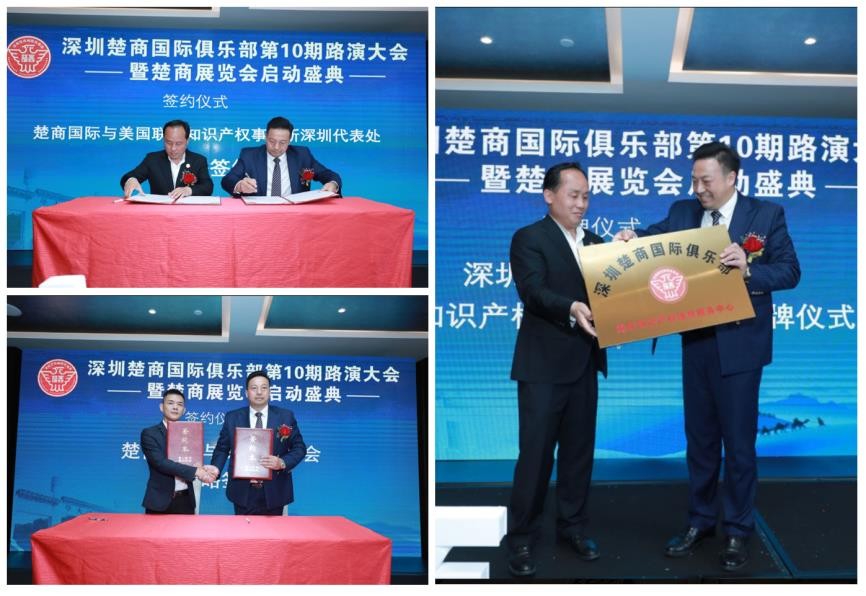 楚商国际展览会,楚商大会开幕式签约