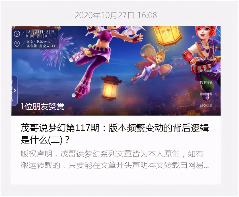 梦幻西游：沂水雪山金价290，是什么原因让雪山成为三年外第一