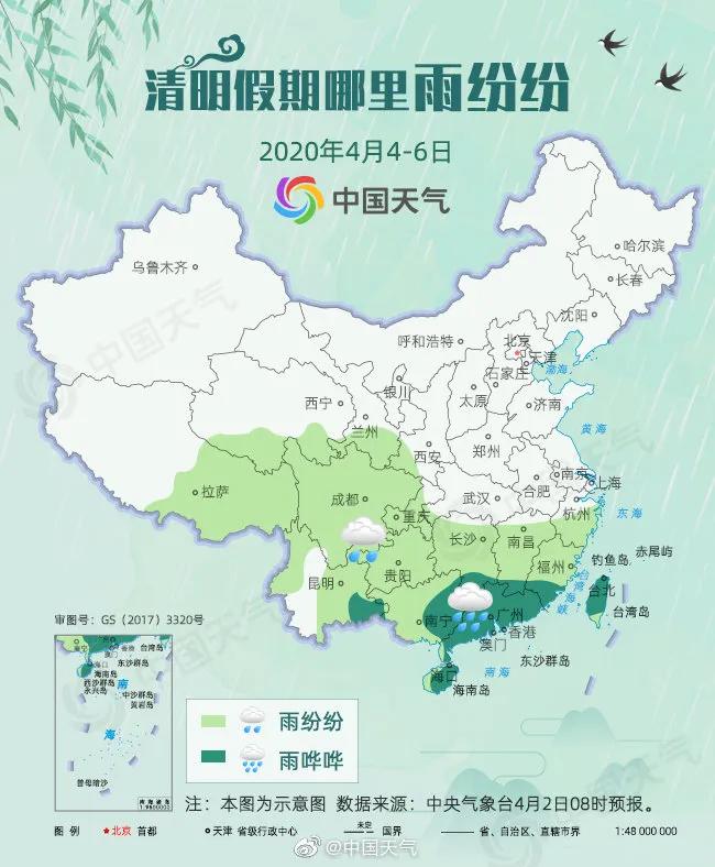 西安清明下雨历史,西安清明下雨