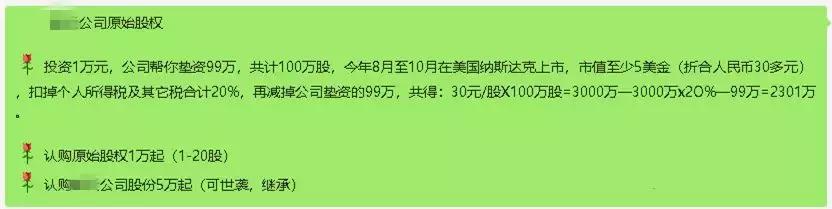 原始股是非法经营还是诈骗,原始股100元投资
