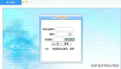 解读会计职称考试报名条件和要求,2019会计中级职称大纲