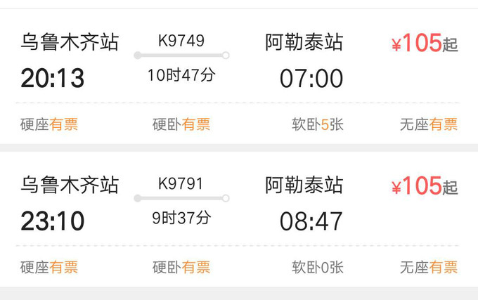 2020年冬游喀纳斯攻略——去听雪落的声音