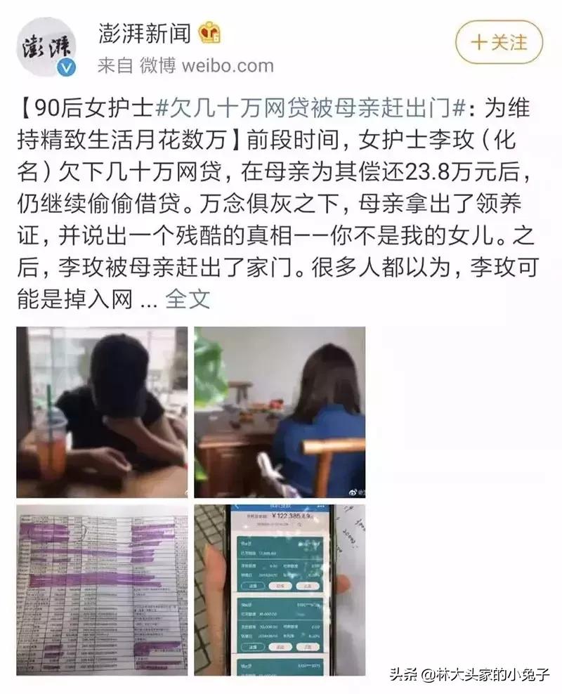 90后女护士欠巨债后续,女护士欠医院巨款