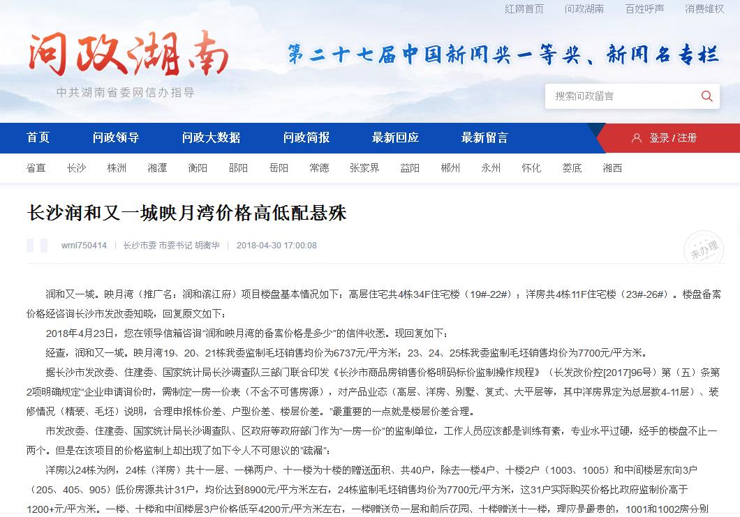 长沙望城房屋质量问题,长沙望城楼房质量