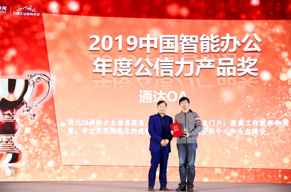 深耕ivd行业,通达oa与泛微oa