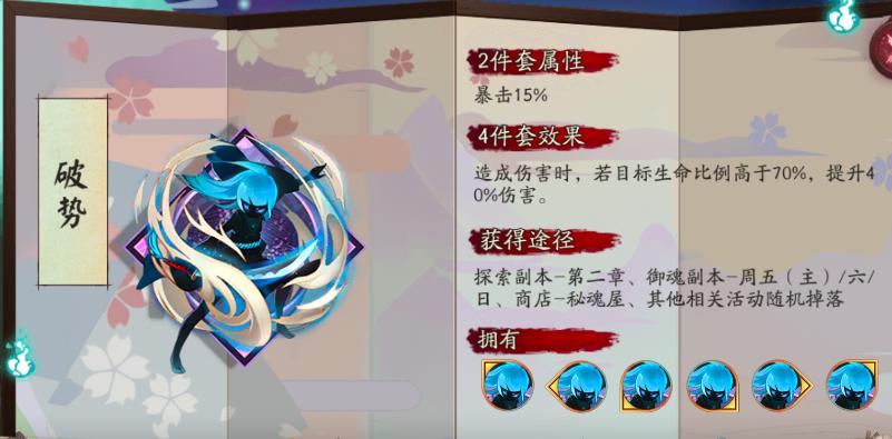 阴阳师如何高效整理御魂,阴阳师怎么删去御魂方案