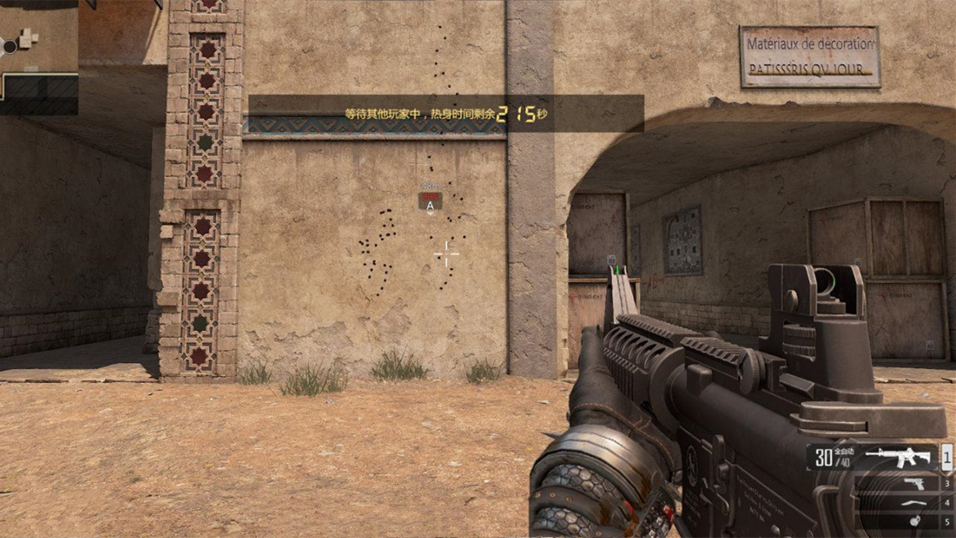 m4a1生死狙击2增强了吗,生死狙击2弱点什么意思