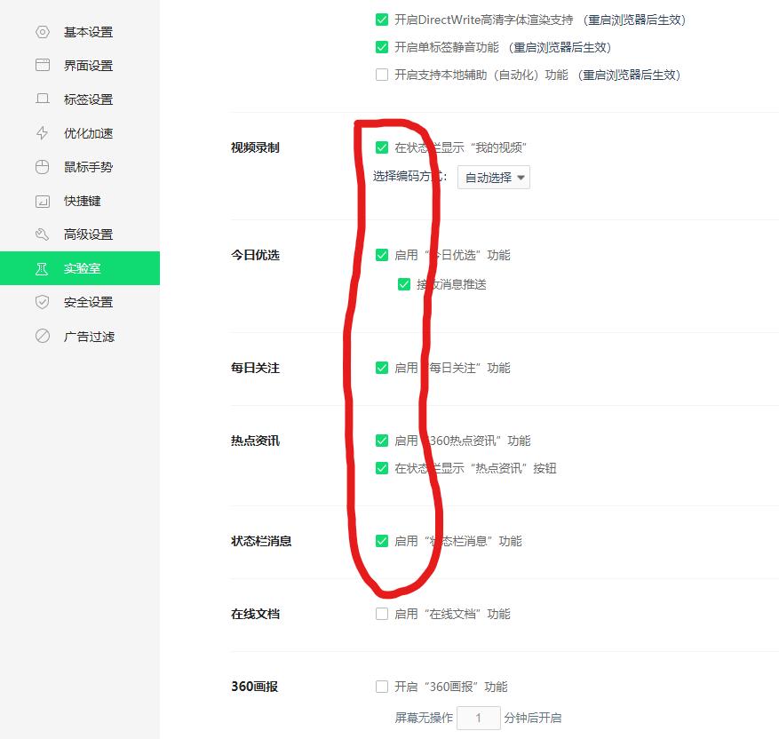 360浏览器的安全自定义设置在哪找,360安全浏览器怎么改成兼容模式