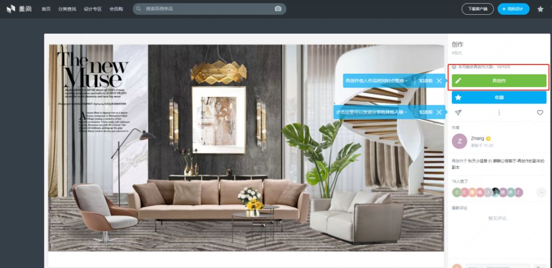 美间软装设计软件怎么卡尺寸,软装设计方案用什么软件做更好