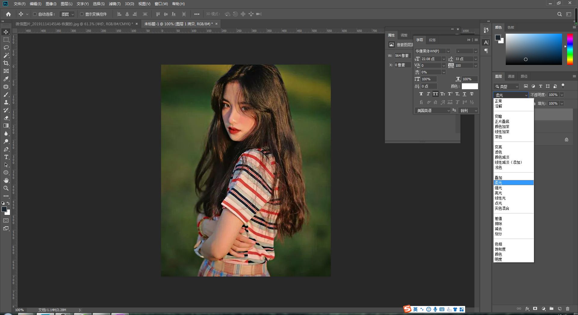 ps图片上添加文字怎么变得很清楚,ps怎样让皮肤变得又白又嫩又光滑