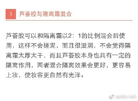 芦荟胶的多种用法,芦荟胶的用法有哪些