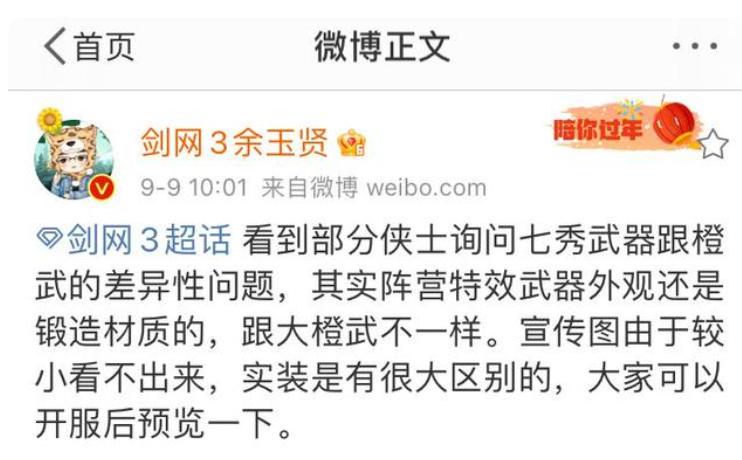 剑网三现在还值得入坑吗,剑网三最新改动方案