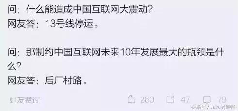 西二旗程序员工资,西二旗程序员骑电动车