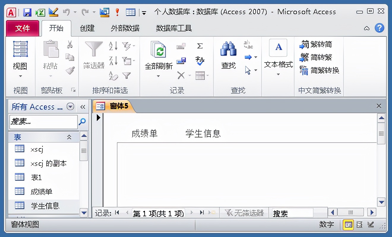 access数据录入窗体实例视频,access用户登录窗体实例